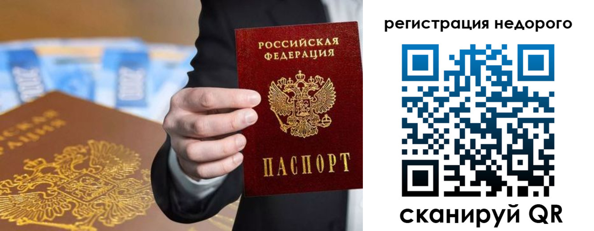 временная регистрация недорого в Константиновске