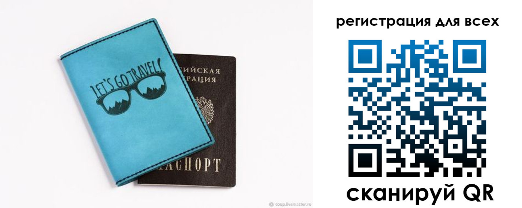 временная регистрация недорого в Константиновске