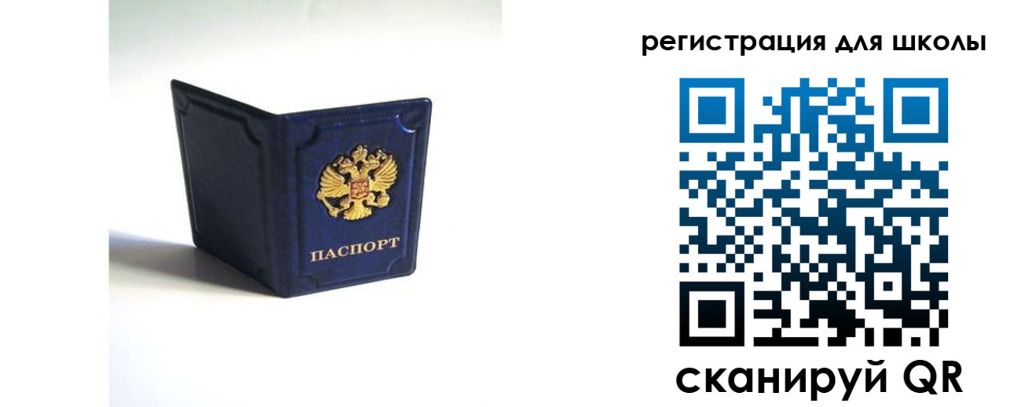 где прописаться в Константиновске