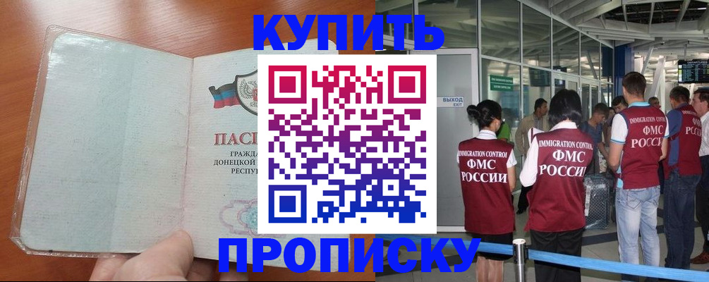 регистрация в Константиновске